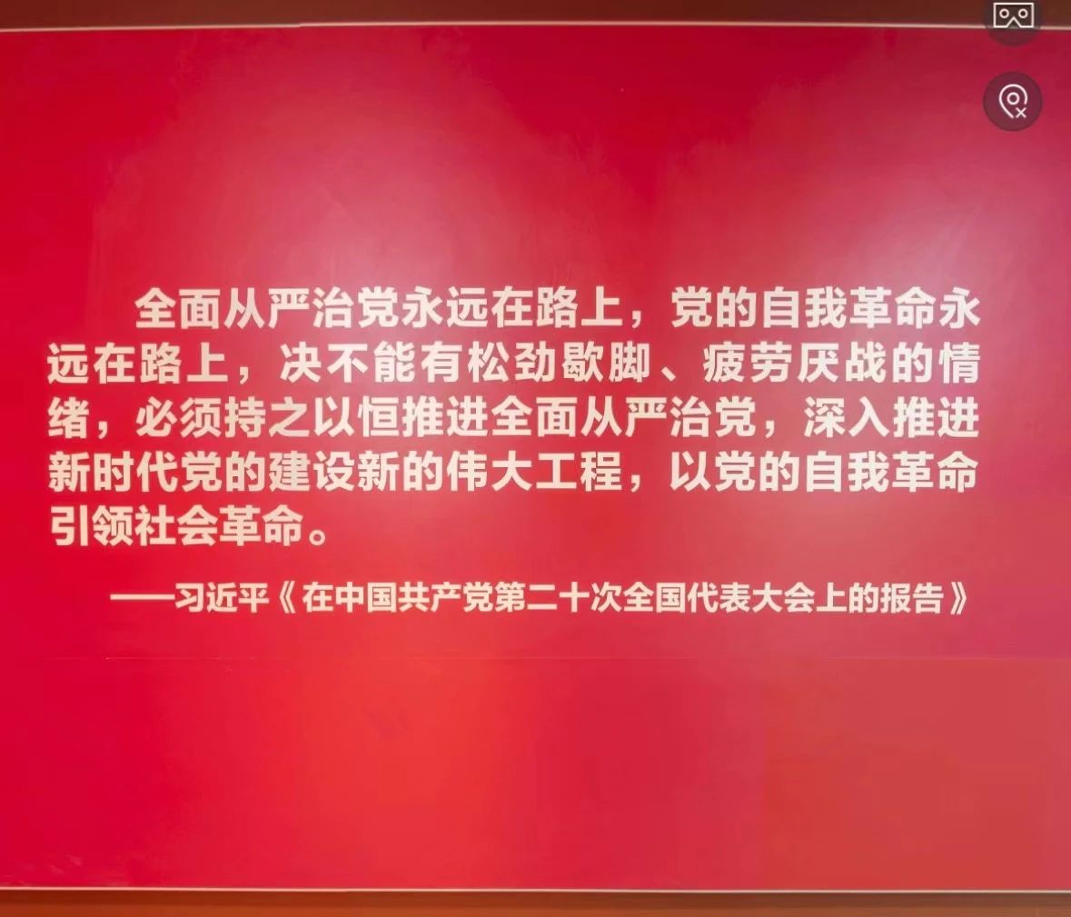 开馆啦！“光辉典范——抗战时期中国共产党党风廉政建设展”在平北开幕(图4)