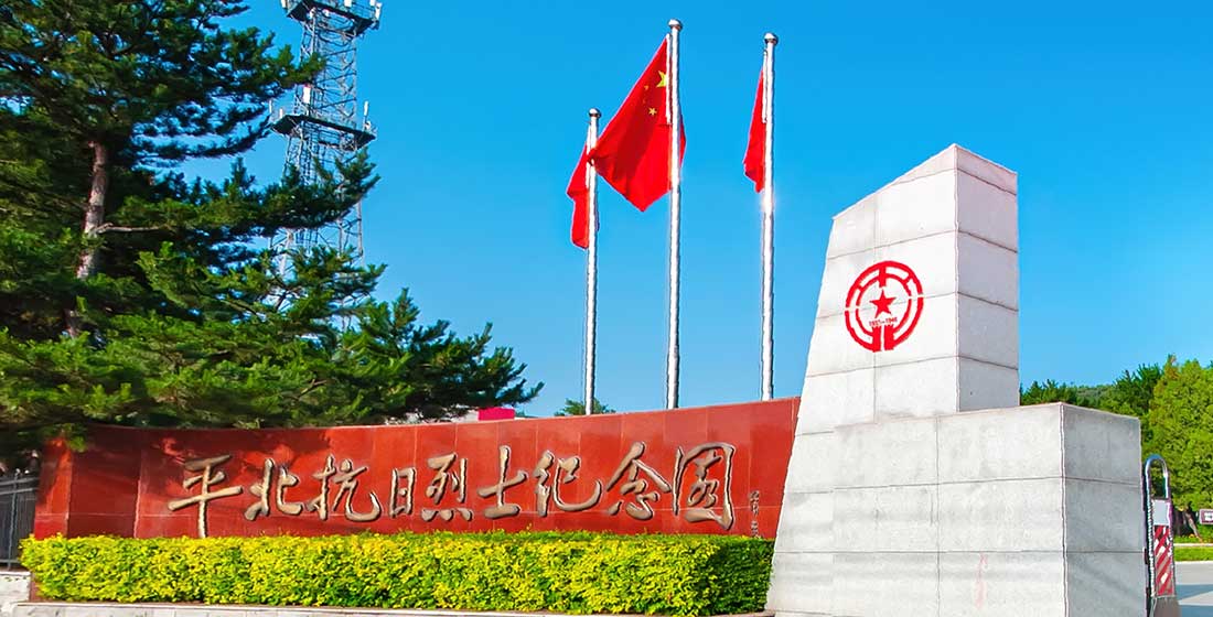 纪念园简介(图1)