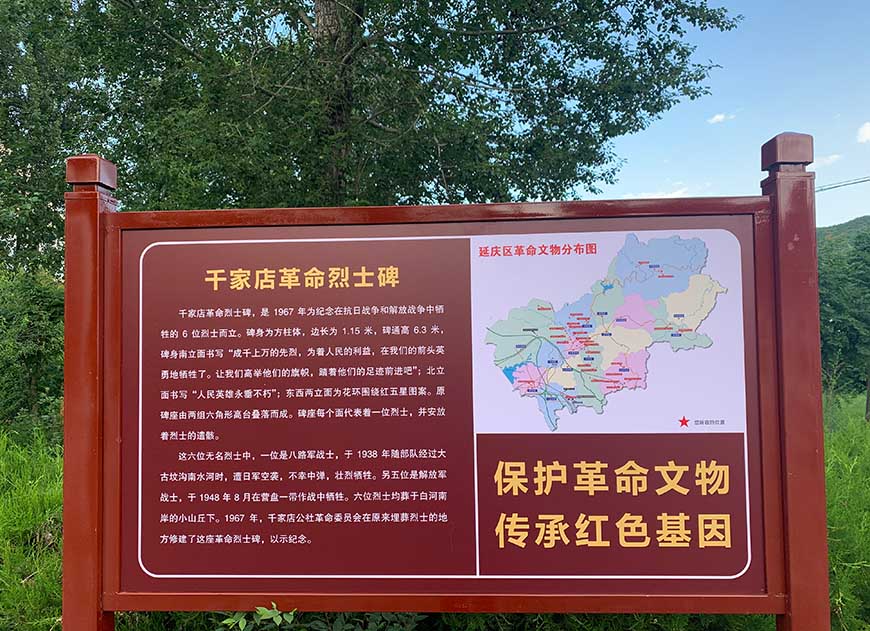 千家店革命烈士碑(图5)