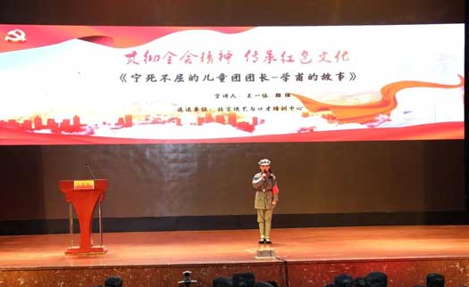 红色宣讲(图1)