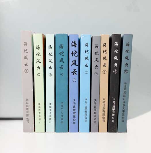 《海坨风云》(图1)