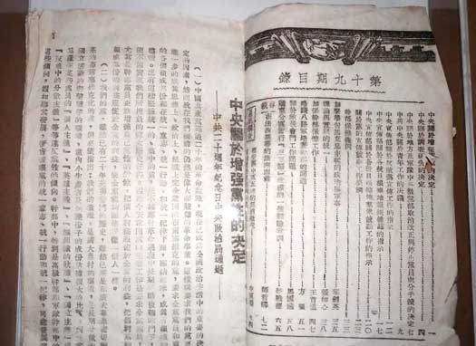 武光随身带的《共产党人》(图2)