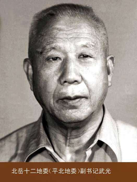 武光随身带的《共产党人》(图3)
