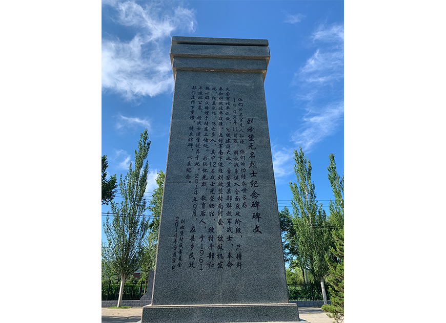 刘斌堡村烈士陵园(图4)