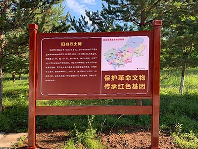 旧县烈士碑(图2)