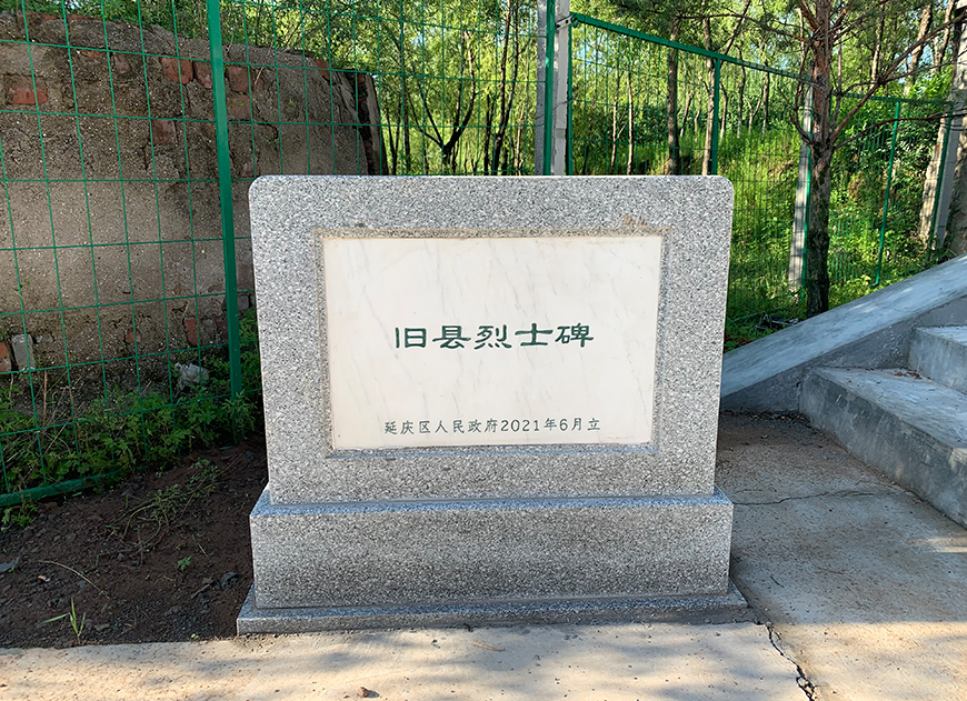 旧县烈士碑(图4)