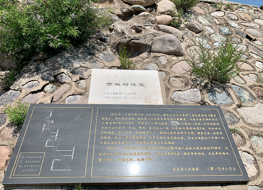 古城口地堡(图5)