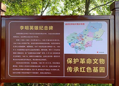 旧县镇白草洼李明墓(图2)