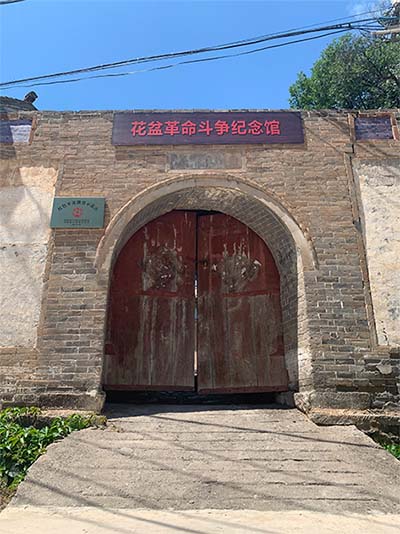 花盆村“南山战斗”遗址(图3)