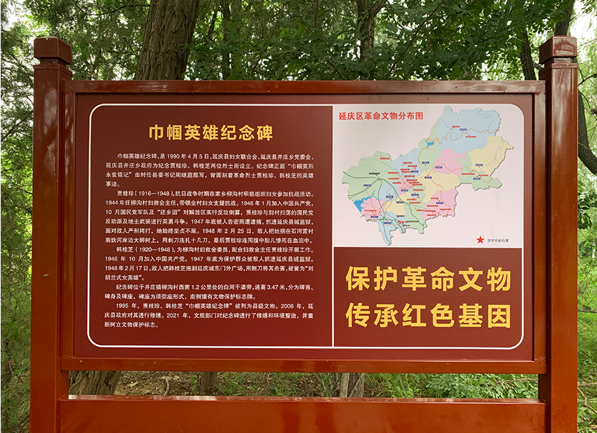 贾桂珍、韩桂芝烈士纪念碑(图3)