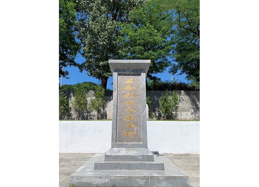 四海革命烈士碑(图3)