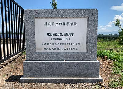 韩郝庄村一号地堡(图2)