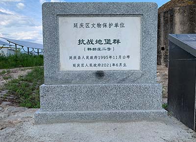 韩郝庄村二号地堡(图5)