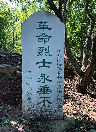 南湾战役遗址及纪念碑(图1)
