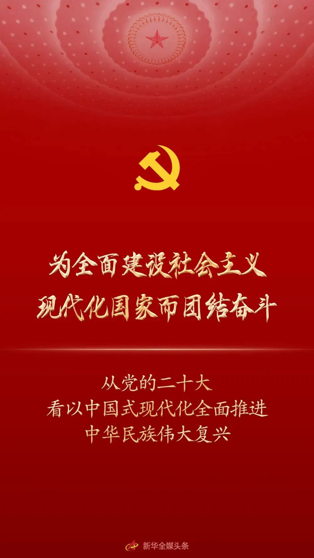 党史学习教育常态化长效化|《平北记忆》第六期(图1)