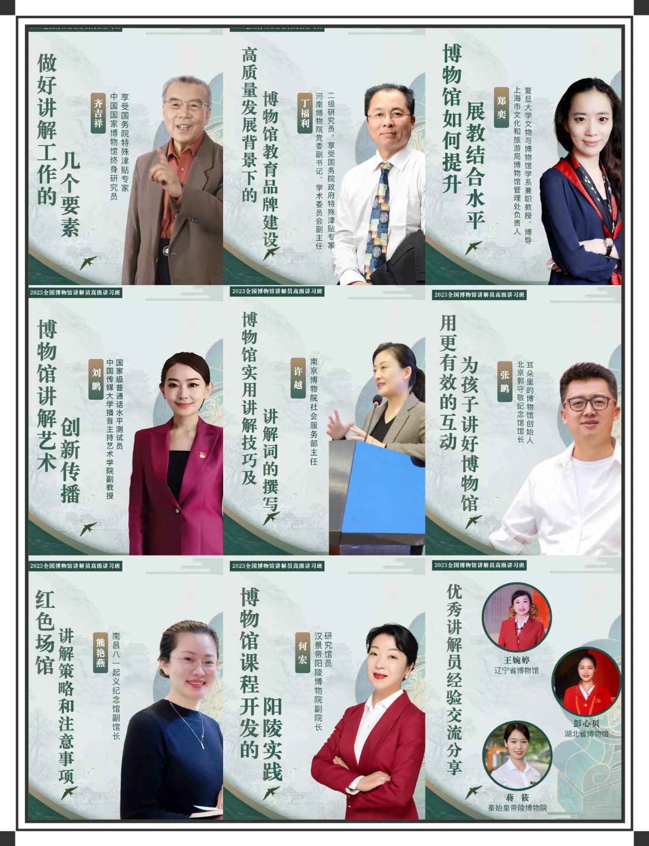 重提升 强队伍——平北馆讲解员线上培训(图1)