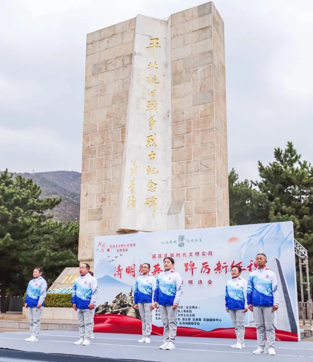 “清明祭英烈、踔厉新征程”—暨延庆区第七届清明诗会圆满举行(图6)