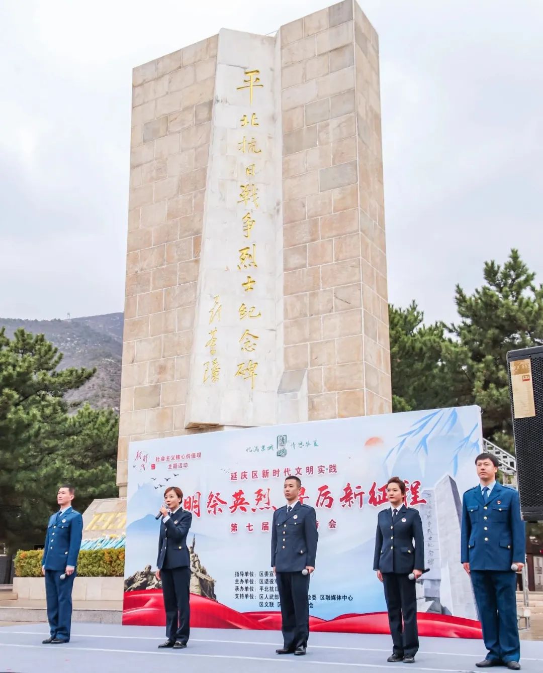 “清明祭英烈、踔厉新征程”—暨延庆区第七届清明诗会圆满举行(图5)
