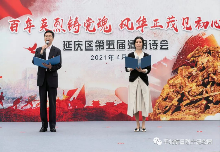 平北抗日烈士纪念园2021年报(图10)