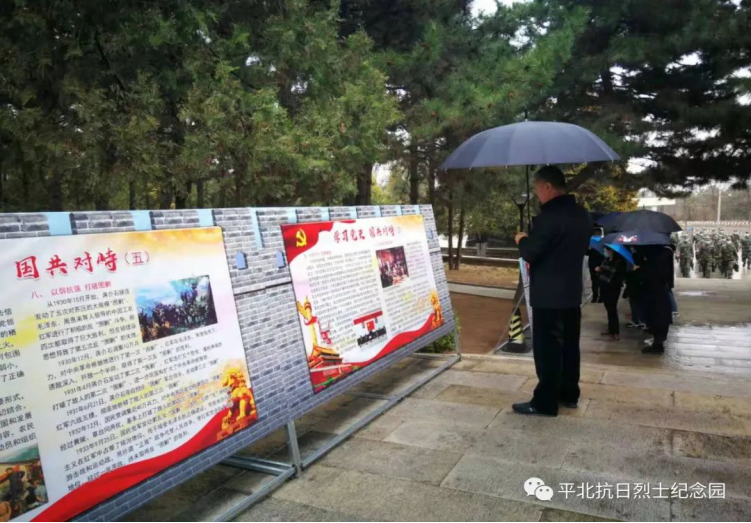 平北抗日烈士纪念园2021年报(图15)