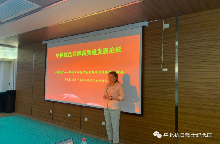 平北抗日烈士纪念园2021年报(图18)