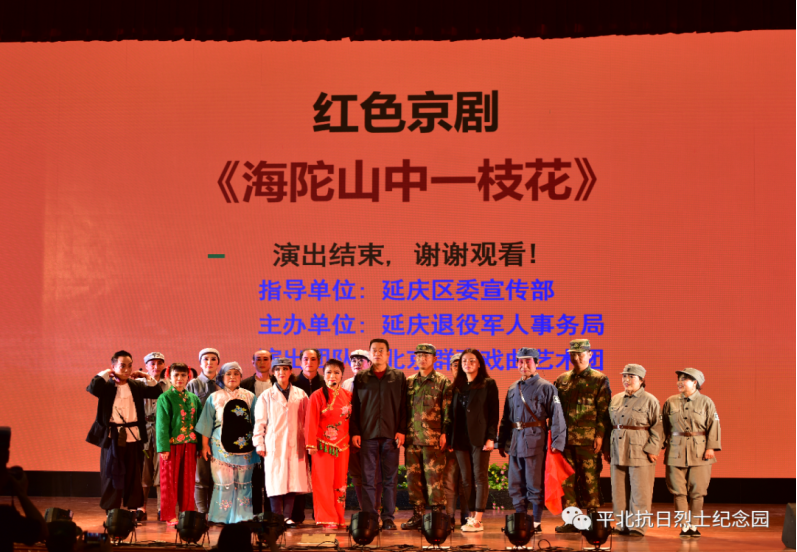 平北抗日烈士纪念园2021年报(图20)