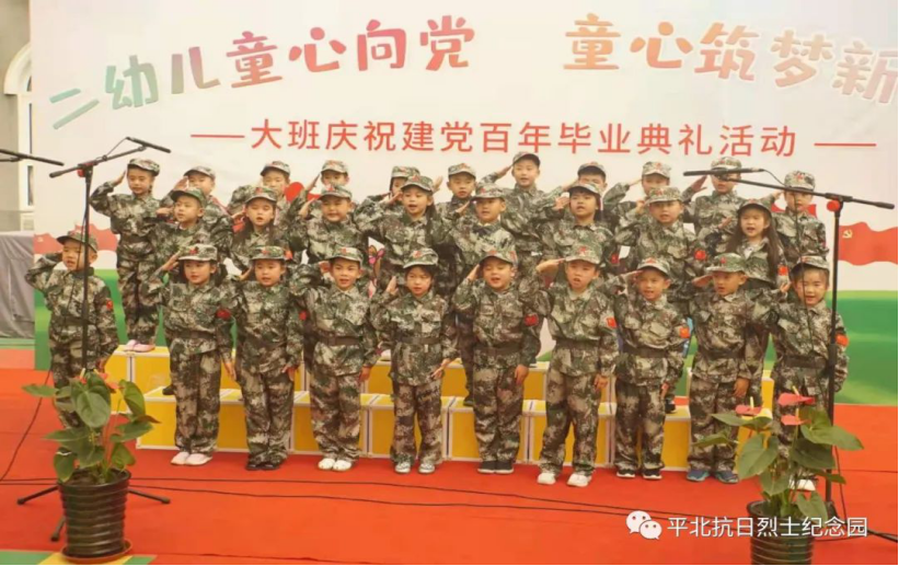 平北抗日烈士纪念园2021年报(图27)