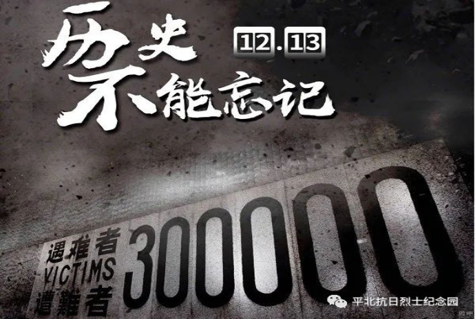 平北抗日烈士纪念园2021年报(图55)