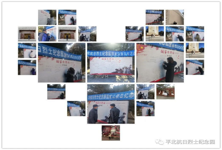 平北抗日烈士纪念园2021年报(图62)