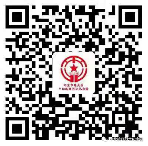 平北抗日烈士纪念园2021年报(图76)