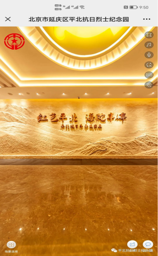 平北抗日烈士纪念园2021年报(图78)