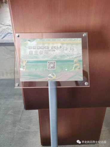 平北抗日烈士纪念园2021年报(图79)