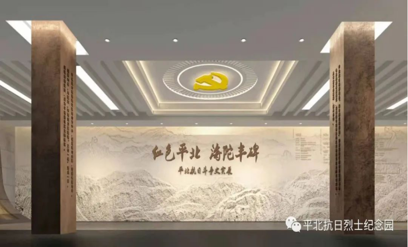 平北抗日烈士纪念园2021年报(图75)