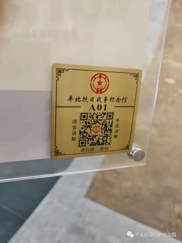 平北抗日烈士纪念园2021年报(图80)
