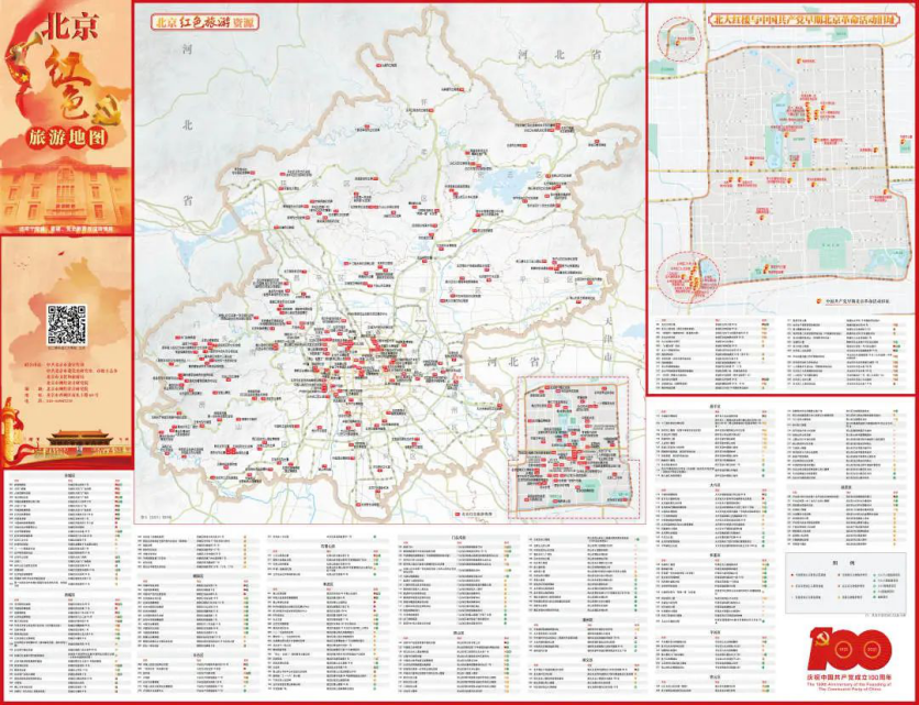 平北抗日烈士纪念园2021年报(图88)