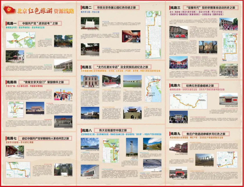 平北抗日烈士纪念园2021年报(图89)