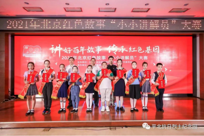 平北抗日烈士纪念园2021年报(图86)