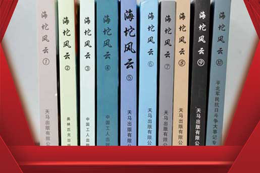 平北抗日烈士纪念园2022年报(图14)