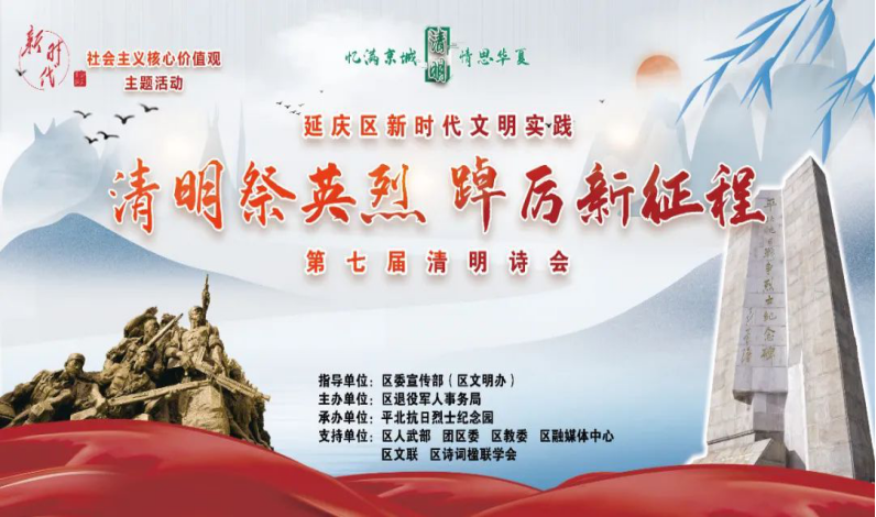平北抗日烈士纪念园2023年报(图7)