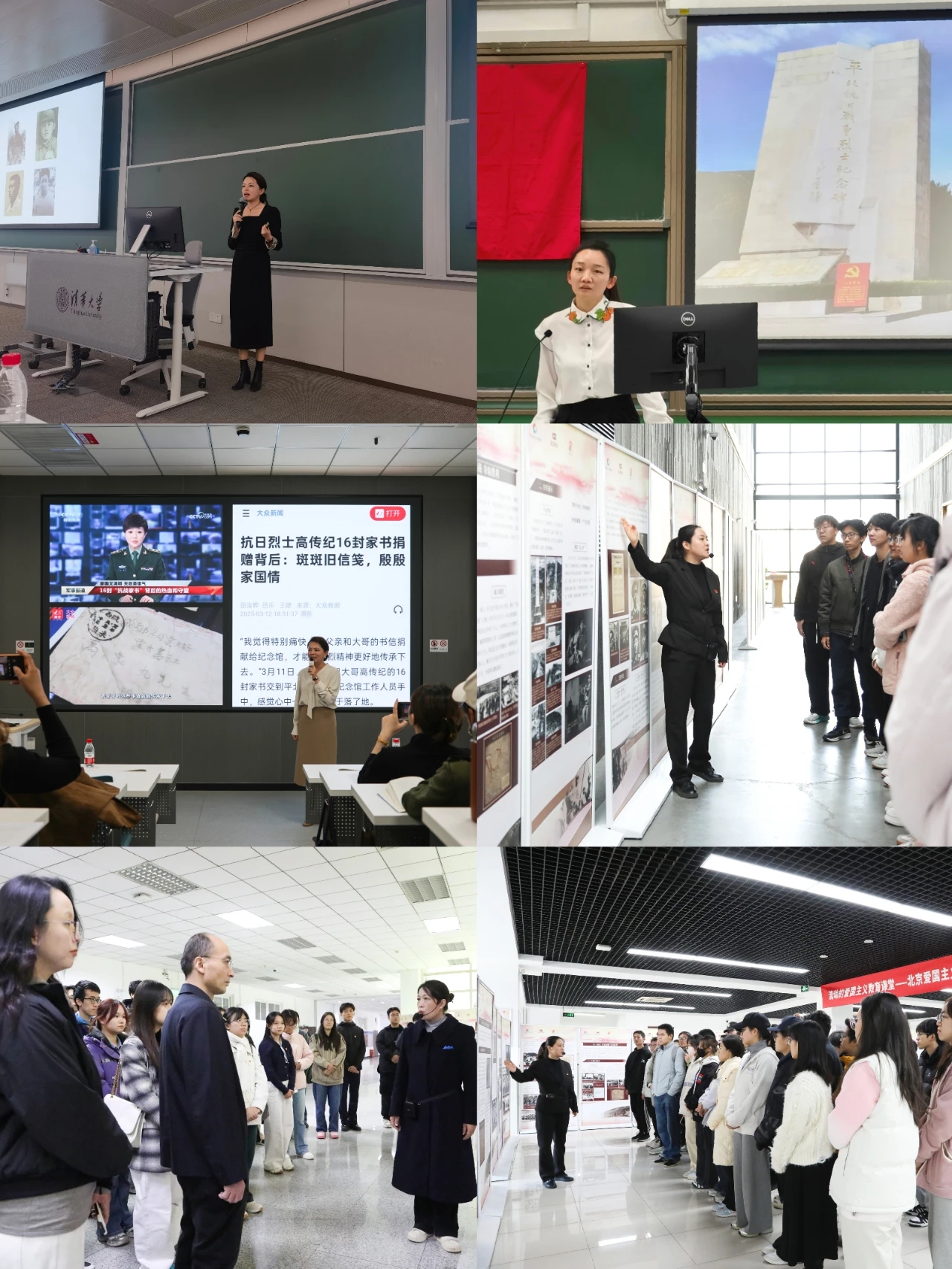 “红色血脉 薪火相传”平西、平北抗日根据地斗争史联合展览走进高校(图3) “红色血脉 薪火相传”平西、平北抗日根据地斗争史联合展览走进高校(图3)