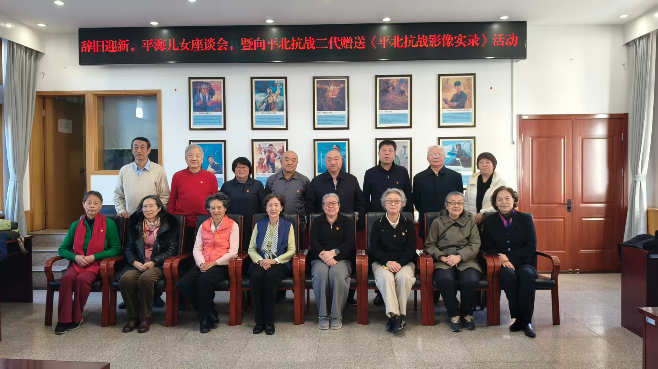 平北抗日烈士纪念园举办平海儿女座谈会暨赠书活动(图1)