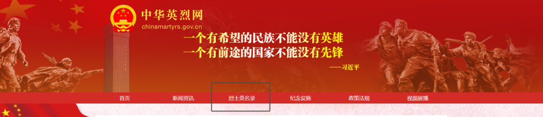 “延怀赤太”四地关于开展“追寻·2026·清明祭英烈”清明祭扫活动倡议书(图1)