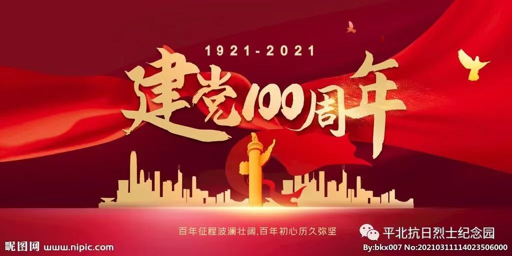 五年回望 岁月留声|平北抗日战争纪念馆开展五周年纪事【2021】(图5) 五年回望 岁月留声|平北抗日战争纪念馆开展五周年纪事【2021】(图5)