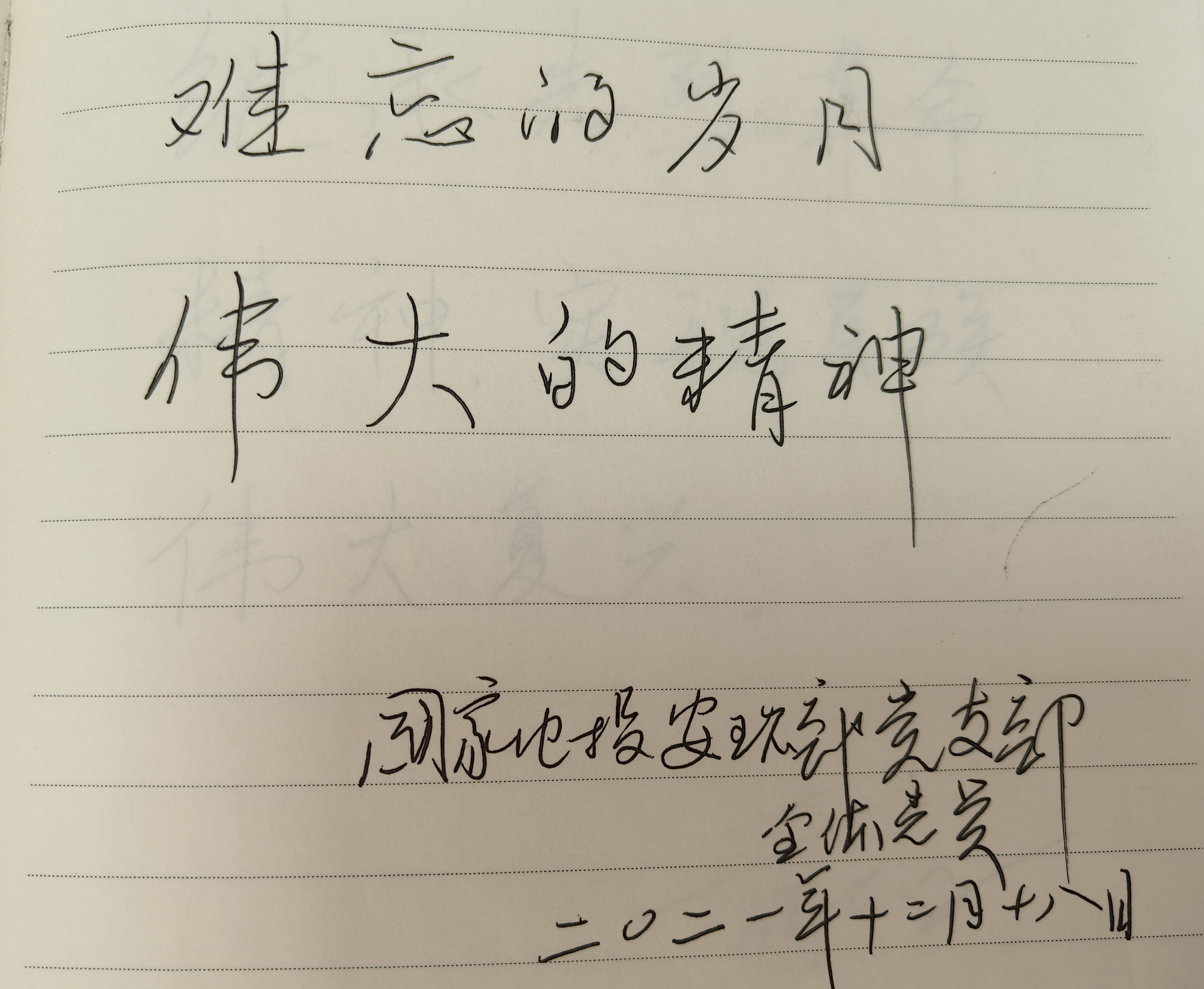 五年回望 岁月留声|平北抗日战争纪念馆开展五周年纪事【2021】(图6) 五年回望 岁月留声|平北抗日战争纪念馆开展五周年纪事【2021】(图6)