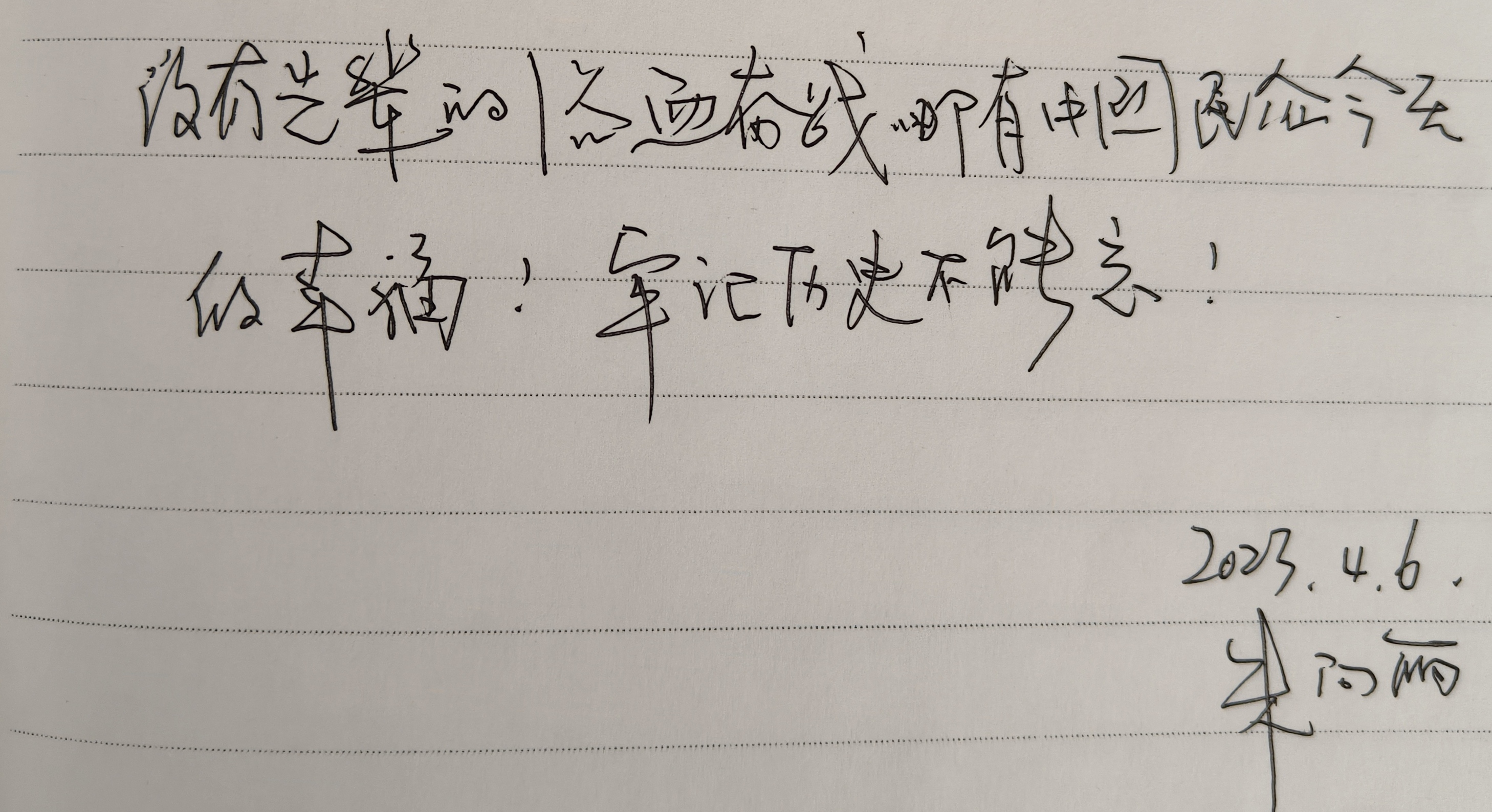 五年回望 岁月留声|平北抗日战争纪念馆开展五周年纪事【2023】(图17)