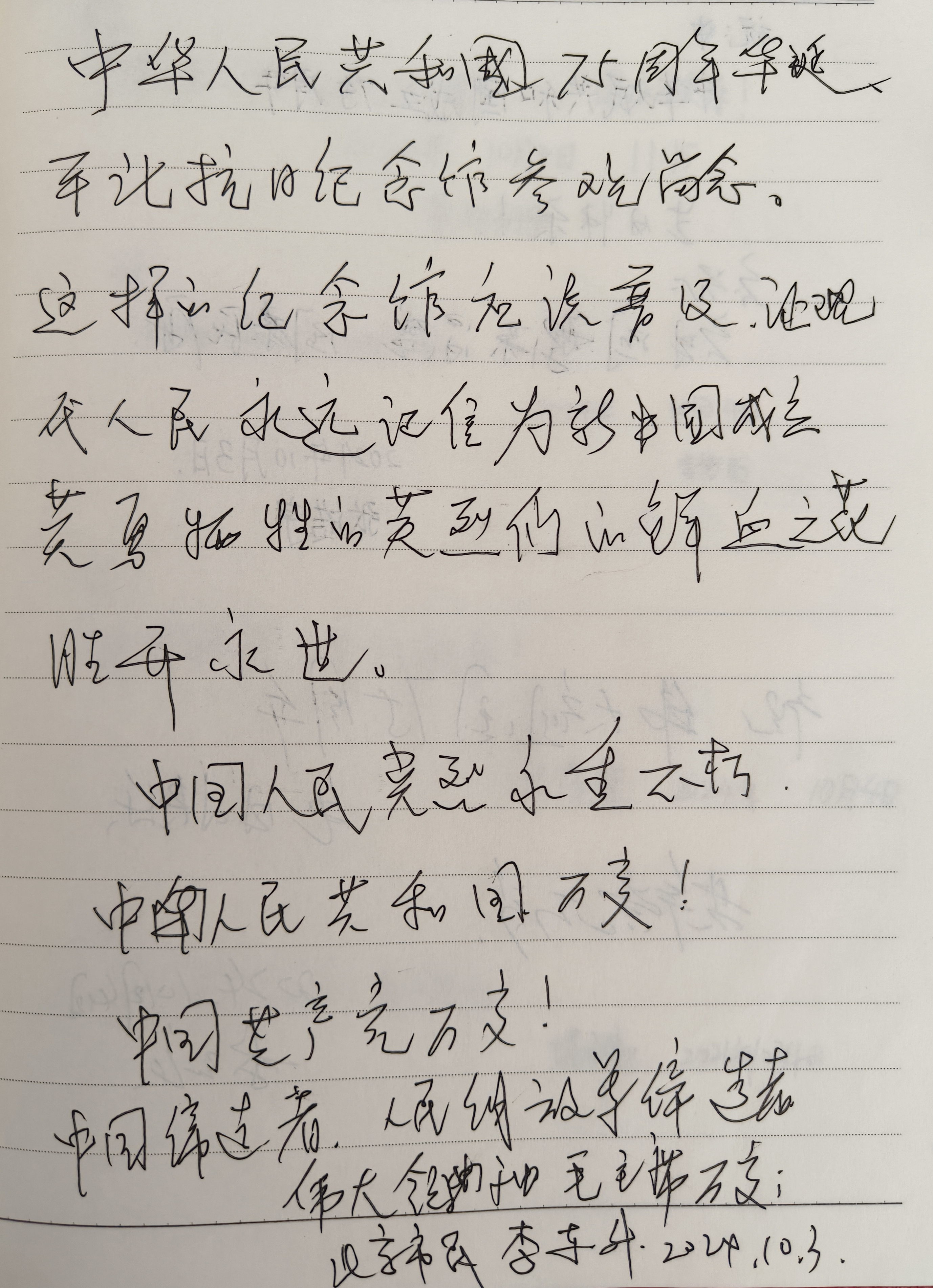 五年回望 岁月留声|平北抗日战争纪念馆开展五周年纪事【2024】(图8)