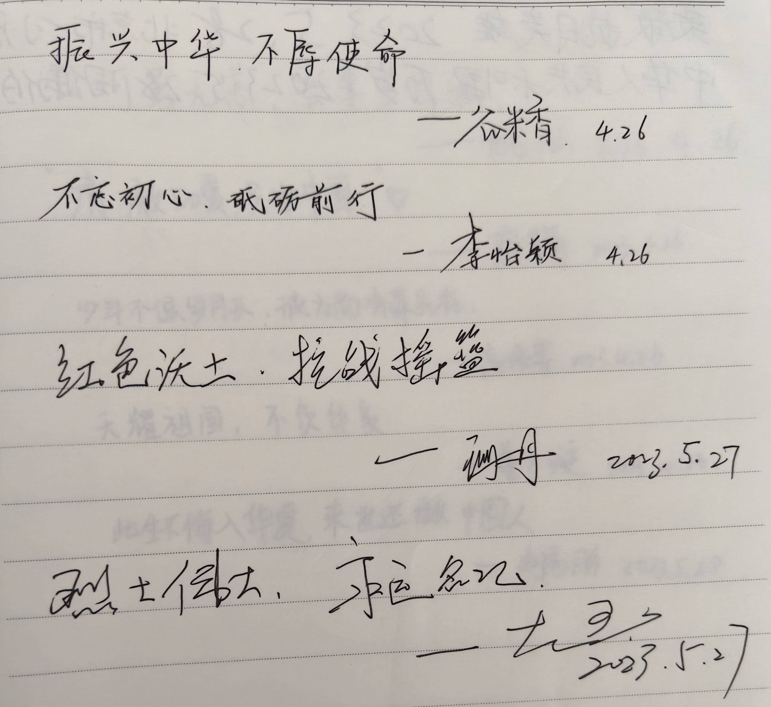 五年回望 岁月留声|平北抗日战争纪念馆开展五周年纪事【2023】(图10)