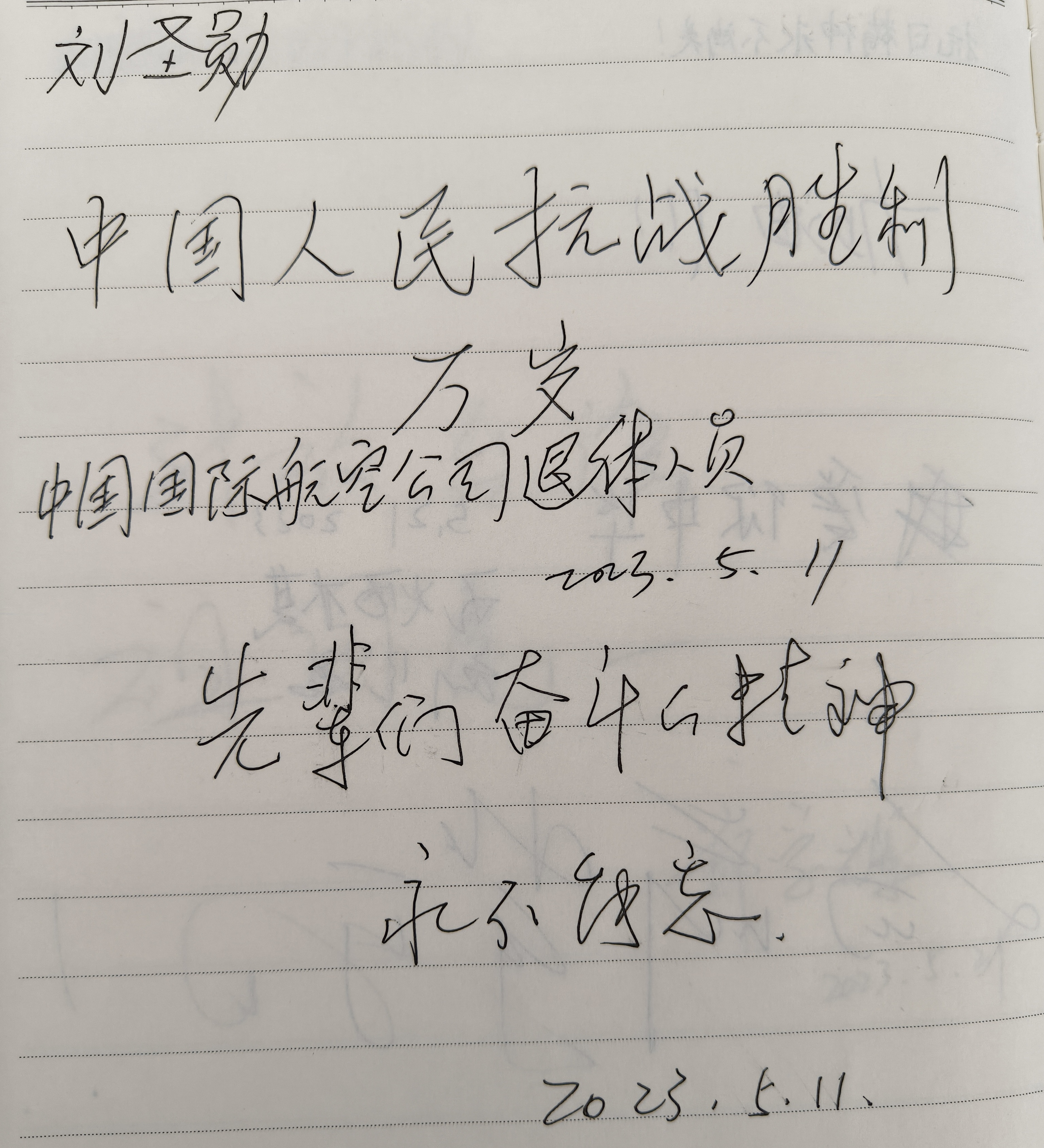 五年回望 岁月留声|平北抗日战争纪念馆开展五周年纪事【2023】(图13)