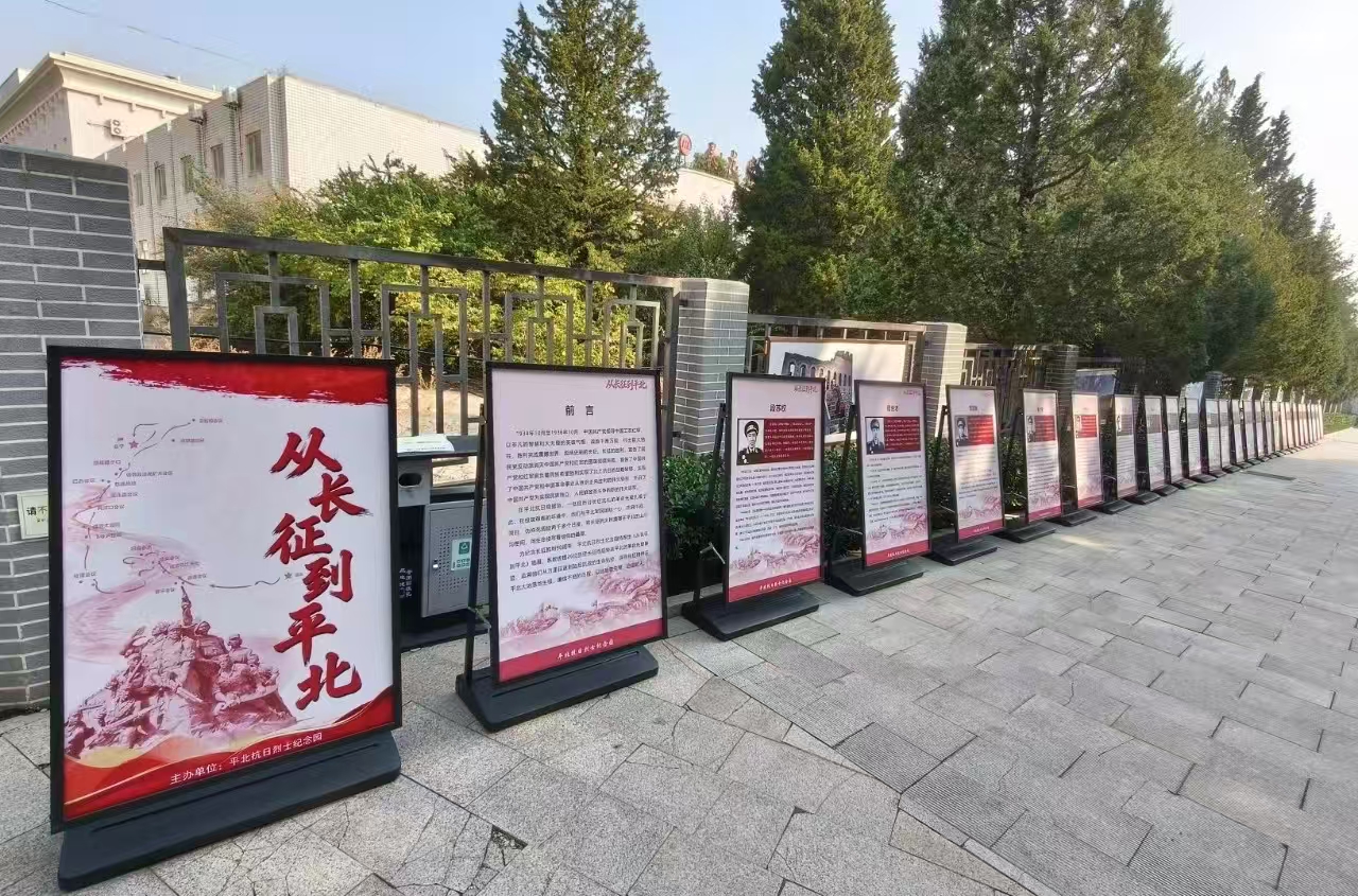 《从长征到平北》巡展开展啦!(图2) 《从长征到平北》巡展开展啦!(图2)